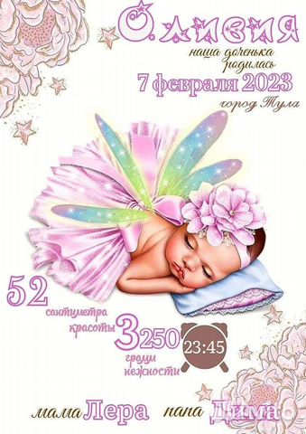 Метрика для новорожденных