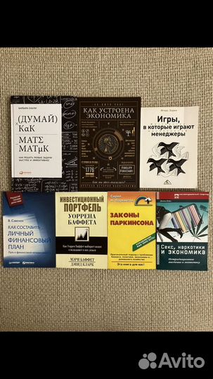 Книги по экономике