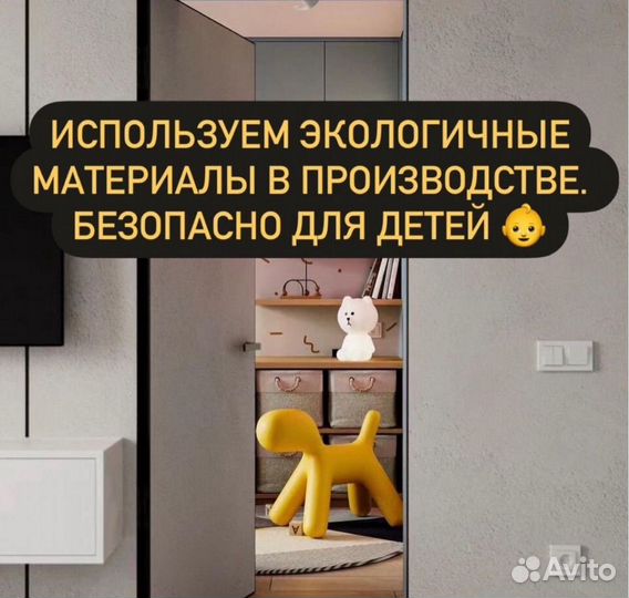 Двери межкомнатные