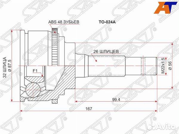 Шрус привода toyota camry gracia