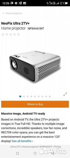 Fillips NeoPix Ultra 2TV+