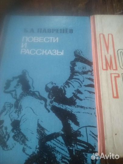 Книги фадеев Лавренев