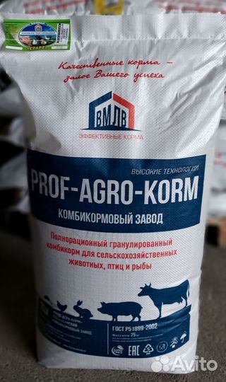 Корма для с х животных