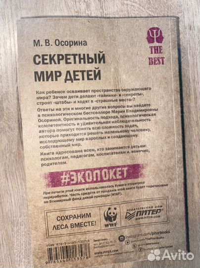 Книги для родителей, мой ребенок ест сам