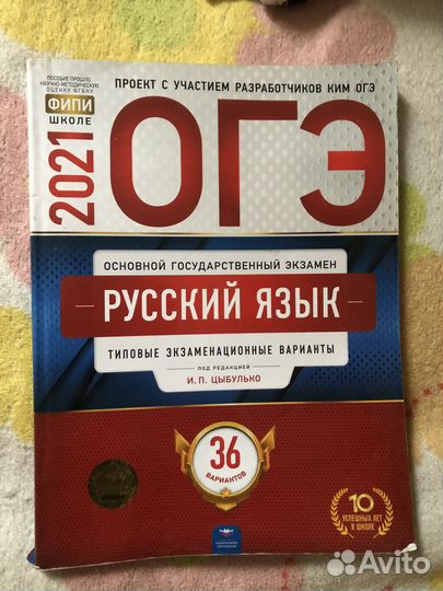 Книги огэ русский математика