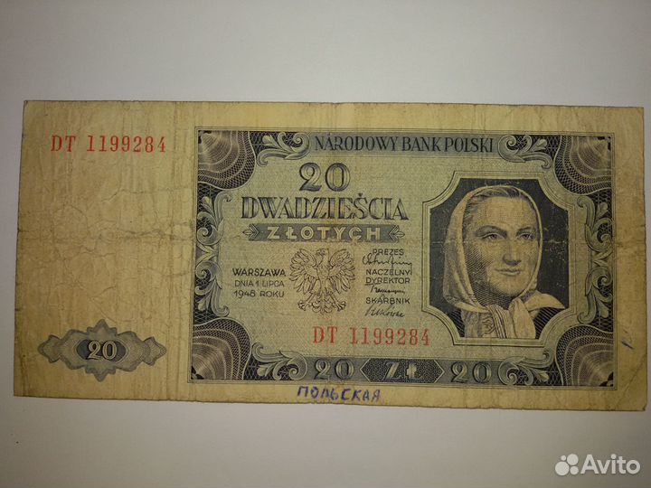 Купюра 20 злотых 1948г