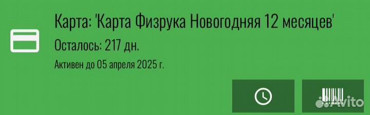 Абонемент в фитнес клуб fizruk Эволюция