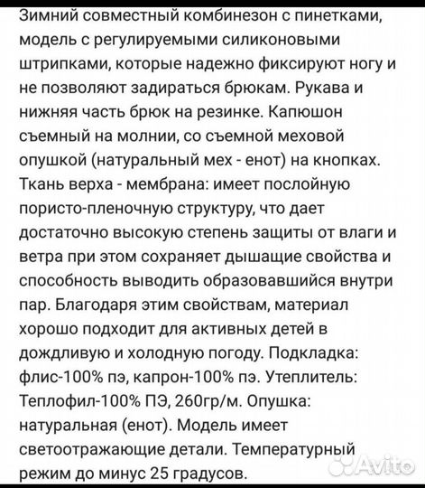 Зимний комбинезон для девочки 74 для двойни
