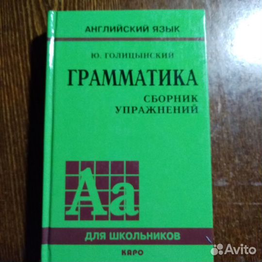 Сборник упражнений по грамматике англ. языка