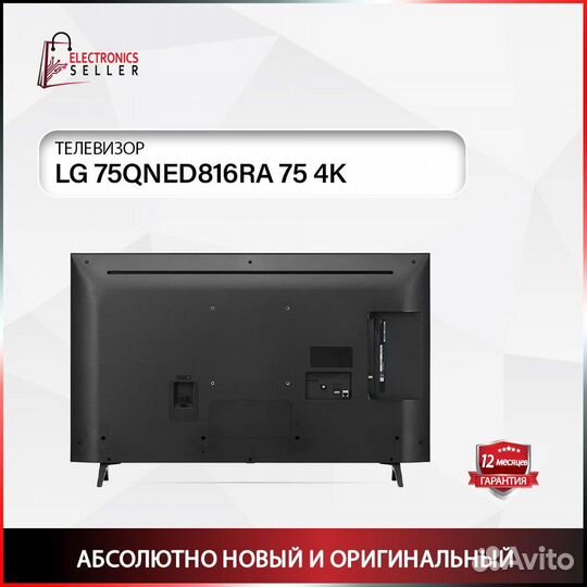 Телевизор LG 75qned816RA 75