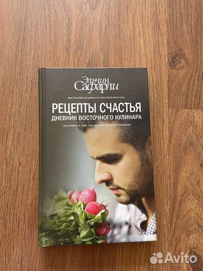 Книги Достоевский, Сафарли