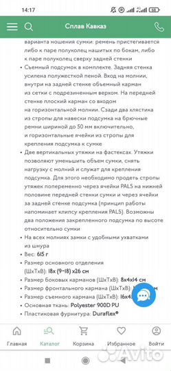 Тактическая сумка