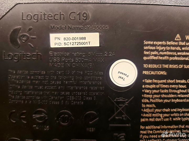 Игровая клавиатура Logitech G19