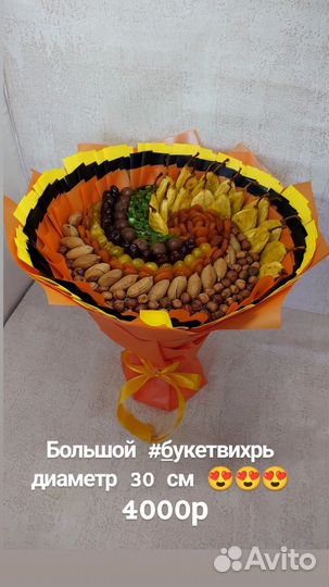 Крутые букеты из денег,сухофруктов и орех