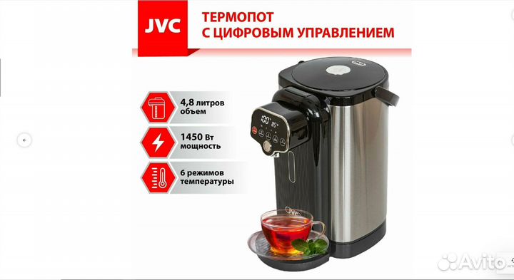 Термопот JVC JK-TP1035