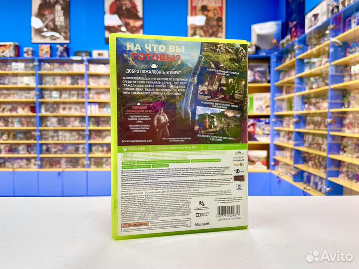 Far Cry 4 Xbox 360