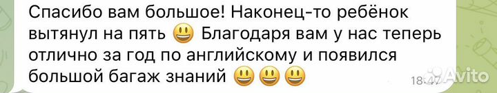 Репетитор по английскому языку онлайн