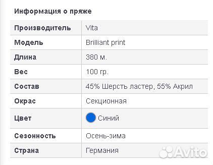 Пряжа vita brilliant print, цвет № 2617 (синий)