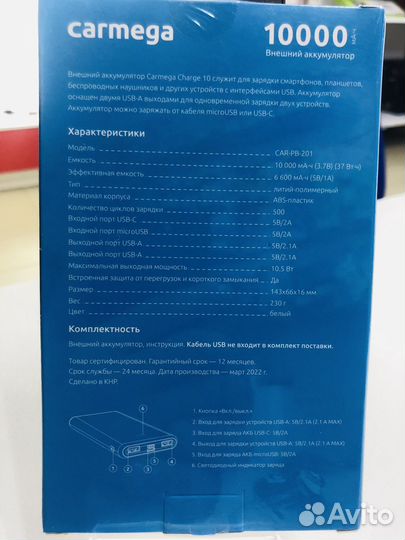 Внешний аккумулятор carmega Charge 10000 мАч kun1