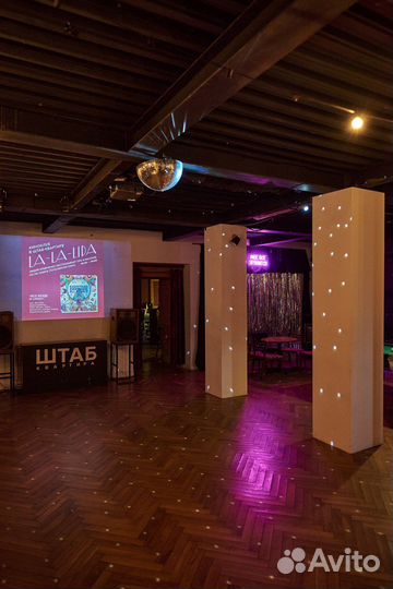 Аренда помещения для мероприятия