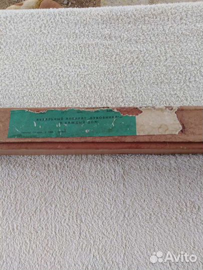 Вязальный аппарат буковинка