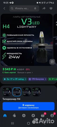 LED лампы h4