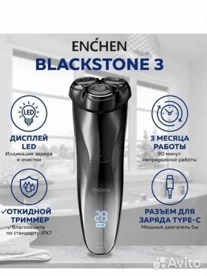 Электробритва новая Enchen blackstone 3