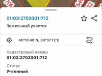 Участок 5,5 га (СНТ, ДНП)