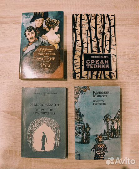 Книги 1969 - 1988 годов