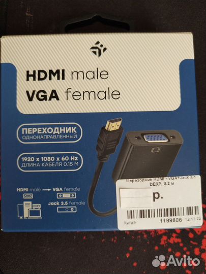 Коннектор (переходник)