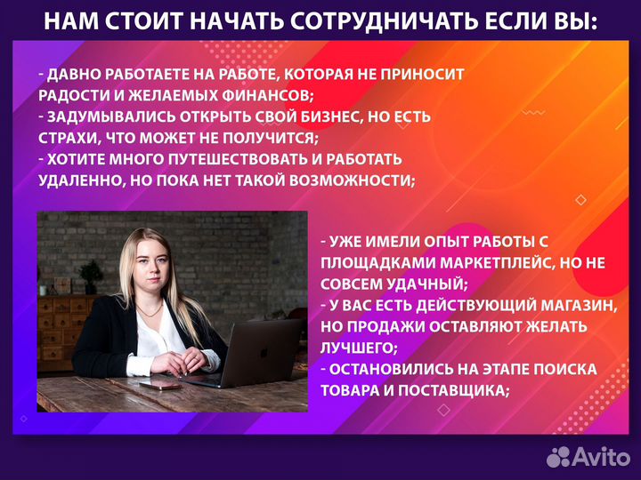 Бизнес на ozon с гарантией продаж по договору