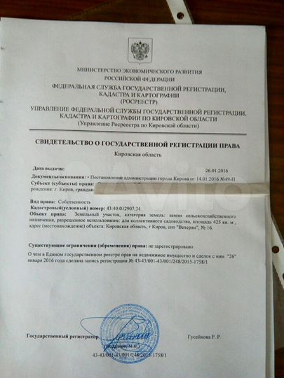 Участок 4 сот. (СНТ, ДНП)