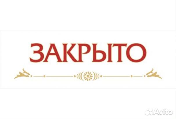 Ламинированные информационные таблички