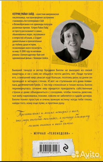 Не отпускай меня никогда