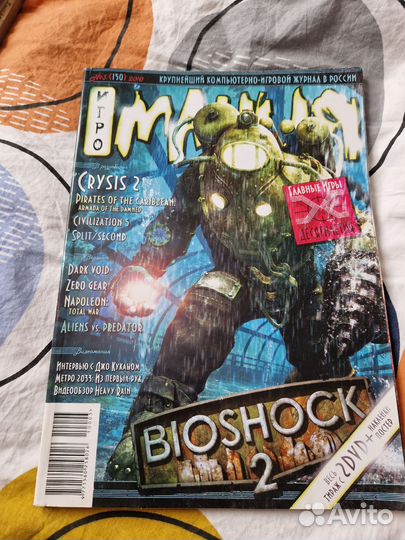 Журналы Игромания, Страна игр и PC игры