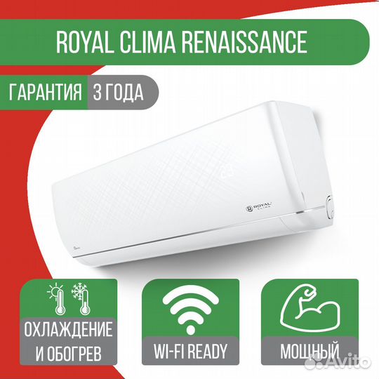 Сплит-система Royal Clima RC-RNS28HN Renaissance