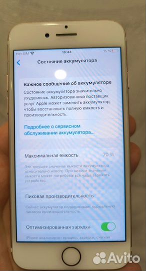 iPhone 7, 32 ГБ