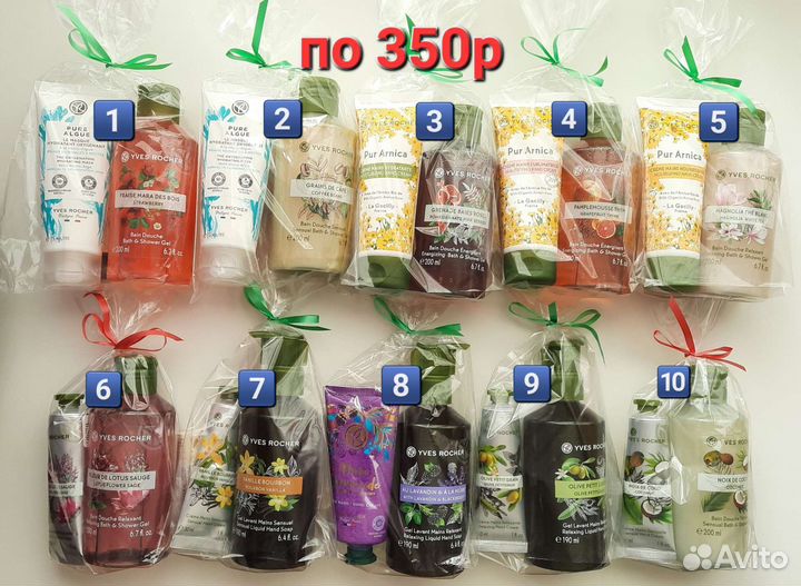 Наборы Ив Роше