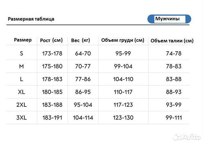 Гидрокостюм мужской, женский