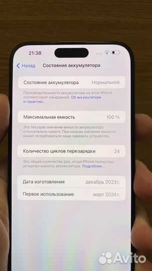 iPhone 15 Pro Max, 256 ГБ