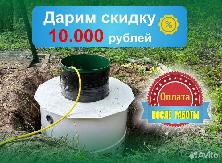 Септики Далос