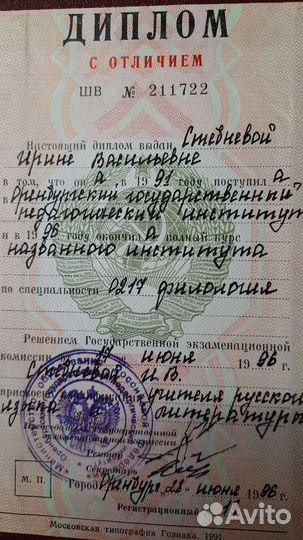 Репетитор по русскому языку