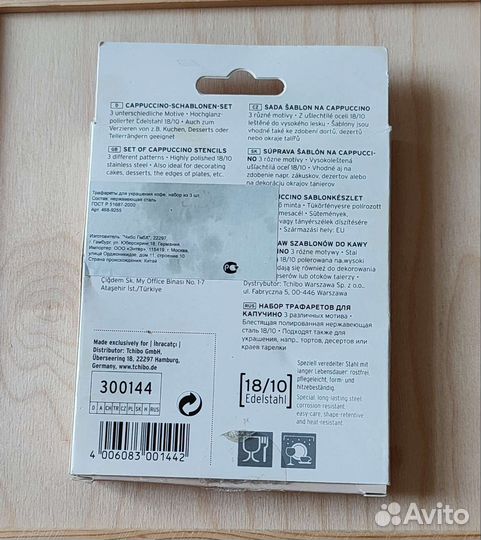 Трафареты для кофе