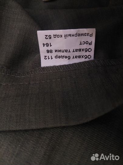 Костюм женский