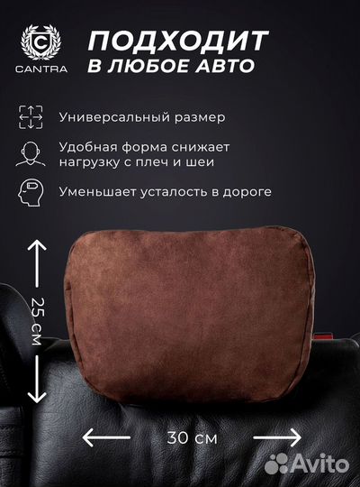 Подушка на подголовник из алькантары Omoda Омода