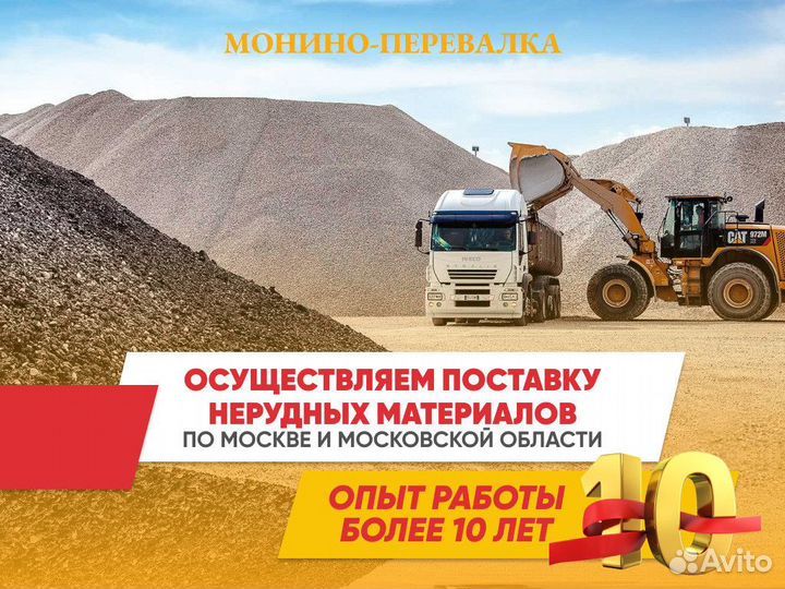 Щебень гранитный от 100м3
