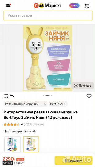 Интерактивная игрушка Зайчик Няня