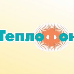 Теплофон