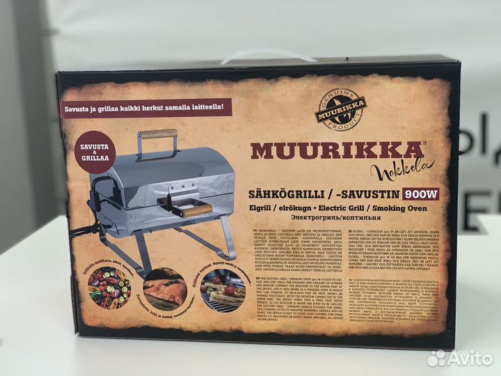 Коптильня электрическая