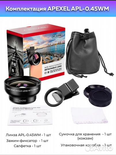 Линза для камеры